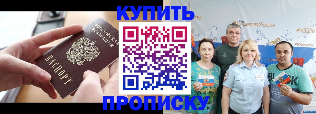 временная регистрация в квартире в Лузе
