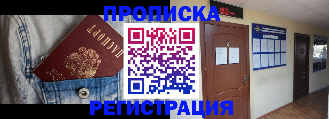 прописка ребенка в Лузе