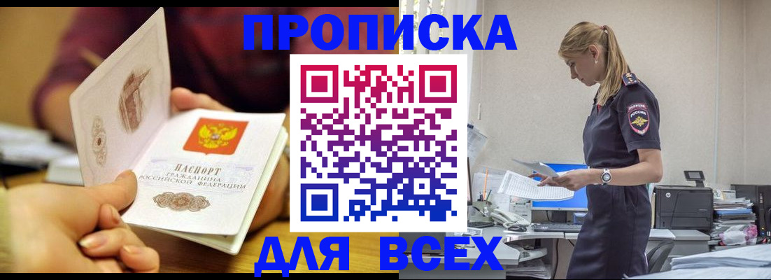 временная регистрация 2025 в Лузе