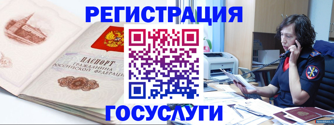 прописка ребенка в Лузе